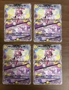 神判のカルマ コットン ジャッジ・水晶チャージャー 4枚セット
