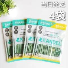 【新品未使用未開封】ドクターワンデル2本 カンデル2袋◆セット Dr.WANDEL（ドクターワンデル）plus＋KANDEL（カンデル）セット