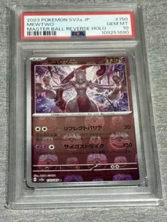 2026年最新】ポケモンカード151 ミュウ マスターボールの人気アイテム