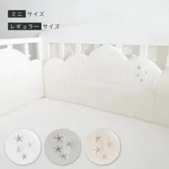PUPPAPUPO ベッドガード レギュラーサイズ