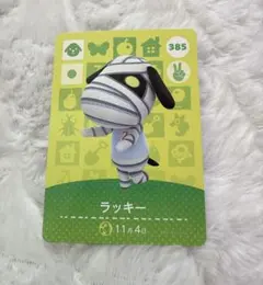 ラッキー あつまれどうぶつの森 あつ森 amiibo カード