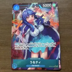 2026年最新】うるティ パラレルの人気アイテム - メルカリ