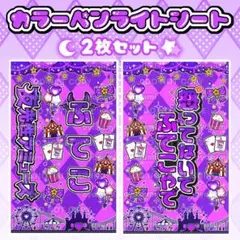 夜光性アミューズ 炎谷莉奈 キンブレシート カラー 2枚セット - メルカリ