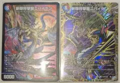 斬隠将撃龍ニバイケン 4枚 斬隠将撃龍二バイケン - メルカリ