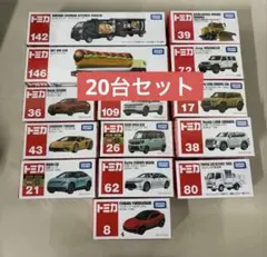 【新品、20台セット】トミカ ミニカー 非売品のサムネイル