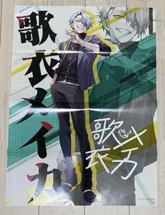 歌衣メイカ ポスター コンプティーク 付録