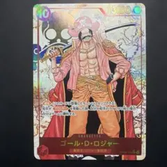 ゴール・D・ロジャー SEC パラレル OP09-118