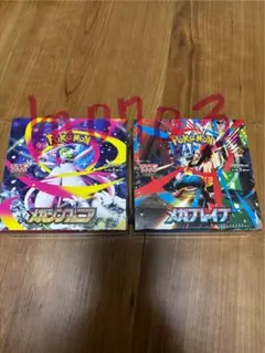 ポケモンカード　メガブレイブ+メガシンフォニア2箱セット⭐︎