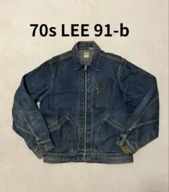 Y*A様 サイズ◎ 70s LEE 91-b デニムジャケット　L相当 ブルー