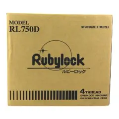 【未開封品】ロックミシン　ルビーロック　RL550D　東洋精器工業 楽天市場】TOYO ルビーロック RL-550D 1本針3本糸差動送り付き