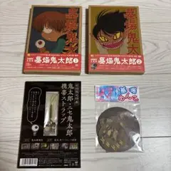 2025年最新】墓場鬼太郎 dvdの人気アイテム - メルカリ
