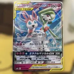 サーナイト＆ニンフィアGX RR SM9a ナイトユニゾン 031/055のサムネイル
