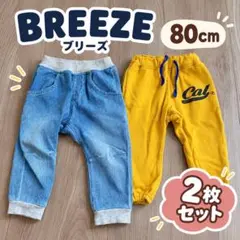 BREEZE ブリーズ パンツ2枚セット 80cm デニム スウェット