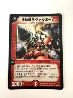 2026年最新】機神装甲ヴァルボーグの人気アイテム - メルカリ