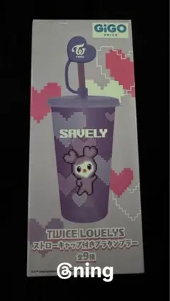 GiGO限定 TWICE LOVELYS ストローキャップ付きプラタンブラーサナ