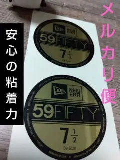 7と1/2size2枚‼️ニューエラステッカー‼️NEWERA‼️メルカリ便‼️