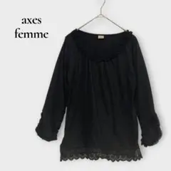 アクシーズファム カットソー フリル レース使い 長袖 M 黒 フェミニンのサムネイル