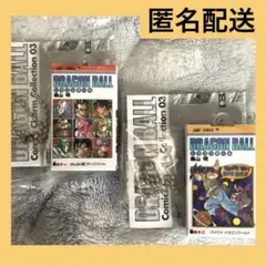 【値下げ中】ドラゴンボール コミックスチャームコレクション03
