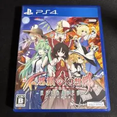 PS4 不思議の幻想郷TOD -RELOADED-