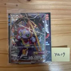 ポケモンカード　フーパ　未開封　映画プロモカード