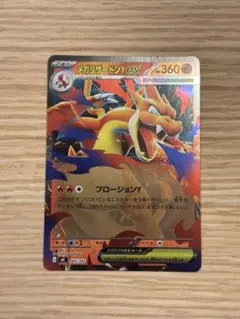 メガリザードンYex ホイル（ミラー）デッキ100 バトルコレクション 08