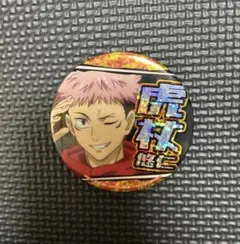 2025年最新】虎杖悠仁缶バッジの人気アイテム - メルカリ