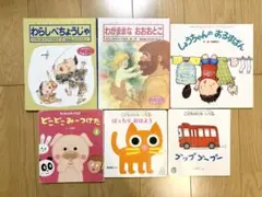 幼稚園　絵本セット 6冊　チャイルドブック　こどものとも　もこちゃんチャイルド