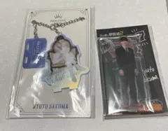 作間龍斗 アクスタ&アクキー