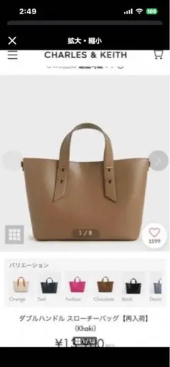 CHARLES&KEITH ダブルハンドル　スローチーバッグ　ブラウン