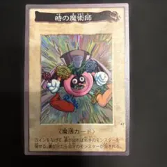 2025年最新】バンダイ 時の魔術師の人気アイテム - メルカリ