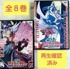 怪盗ジョーカー 全８巻 DVD
