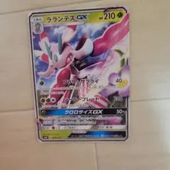 ポケモンカード ラランテスGXのサムネイル