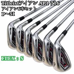 タイトリスト 718 AP1 アイアン6本セット メンズゴルフ 初心者 大人気