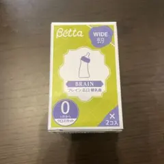Betta Brain 哺乳瓶用乳首 広口タイプ 2個入り