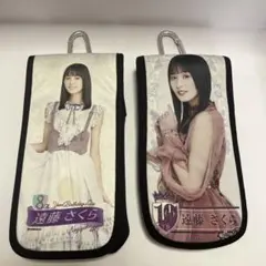 13th　個別スティックライトポーチ　ペンライトホルダー　乃木坂46 遠藤さくら 13th 個別スティックライトポーチ ペンライトホルダー 乃木坂46