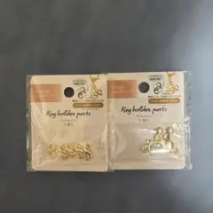 めじるし　キーホルダーパーツ ダブルカニカン 5個入 2袋セット　ゴールド