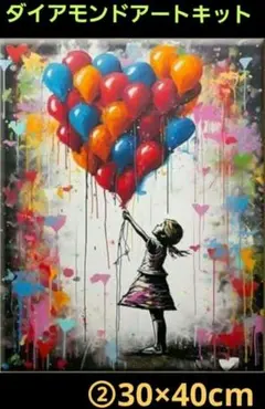 30×40cm②カラフルな風景を持つ少女ダイヤモンドアート　キット