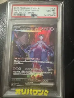 [世界に14枚]ヤミラミ G Lv.58 1ed PSA10 世界に14枚]ヤミラミ G Lv.58 1ed PSA10 - メルカリ
