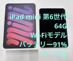 iPad mini 第6世代 64GB Wi-Fi パープル バッテリー91％