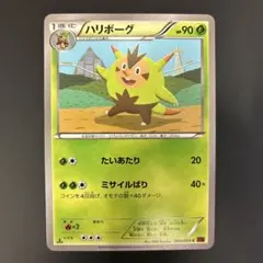 ハリボーグ C XY8 赤い閃光 004/059