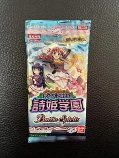 2026年最新】バトルスピリッツ 未開封 パックの人気アイテム - メルカリ