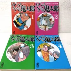 2026年最新】鬼太郎マガジンの人気アイテム - メルカリ