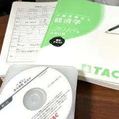2026年最新】不動産鑑定士 基本テキストの人気アイテム - メルカリ