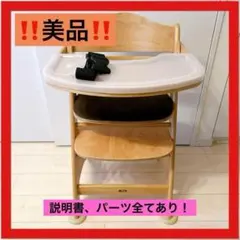 【数回のみ使用✨美品】カトージ 木製ベビーハイチェア ファニカ ！直接取引可！のサムネイル