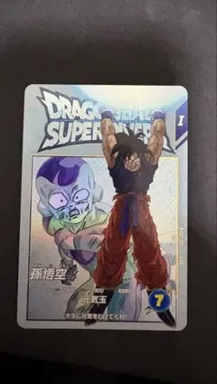 ドラゴンボールスーパーダイバーズ　孫悟空 EX2-001 EXR