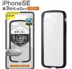 iPhone SE用ハイブリッドケース 背面クリア ガラスフィルム付きブラック