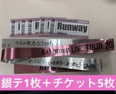 Aぇ! group Runway 銀テ 落下物 セット