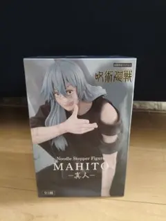 2025年最新】ぬーどるストッパーフィギュア 真人の人気アイテム