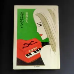 Item thumbnail for item 11ebdcd6-146b-41cd-bfec-236e02a1b372