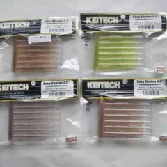 KEITECH ケイテック イージーシェイカー2.5インチ オリカラ4点セットのサムネイル